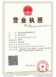 Business License